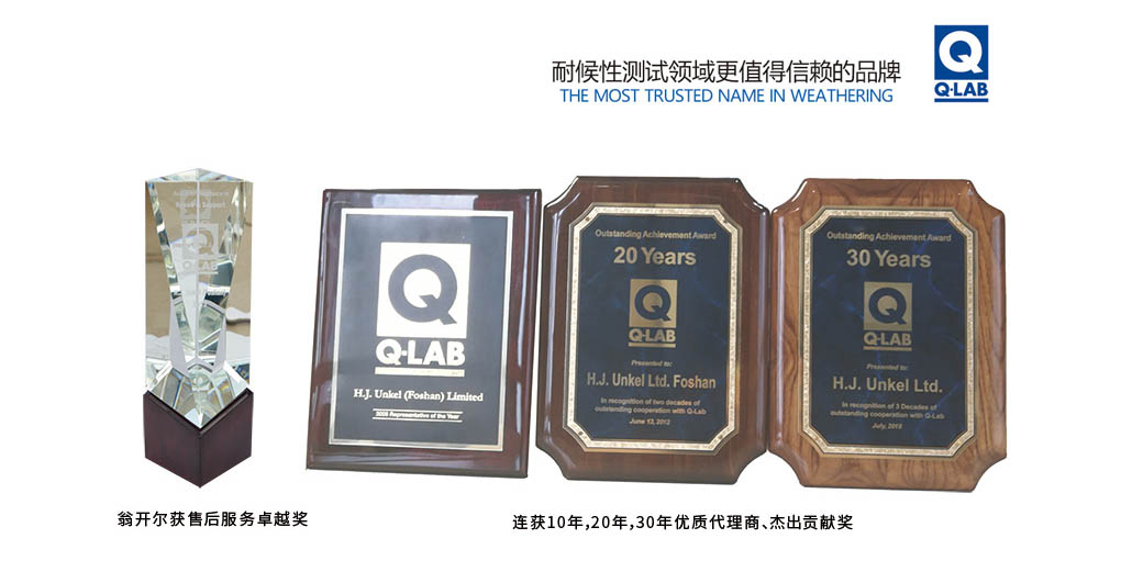 Q-lab中國(guó)指定代理